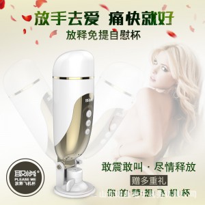 成人情趣愛巢取悅飛機杯放釋免提耳機真人抽插發音震動自慰杯批發批發・進口・工廠・代買・代購