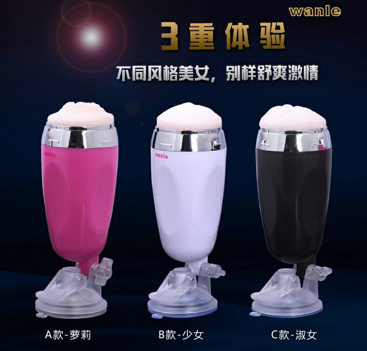 【正規銷售】X5免提杯 成人情趣用品批發 男用自慰情趣用品直銷批發・進口・工廠・代買・代購
