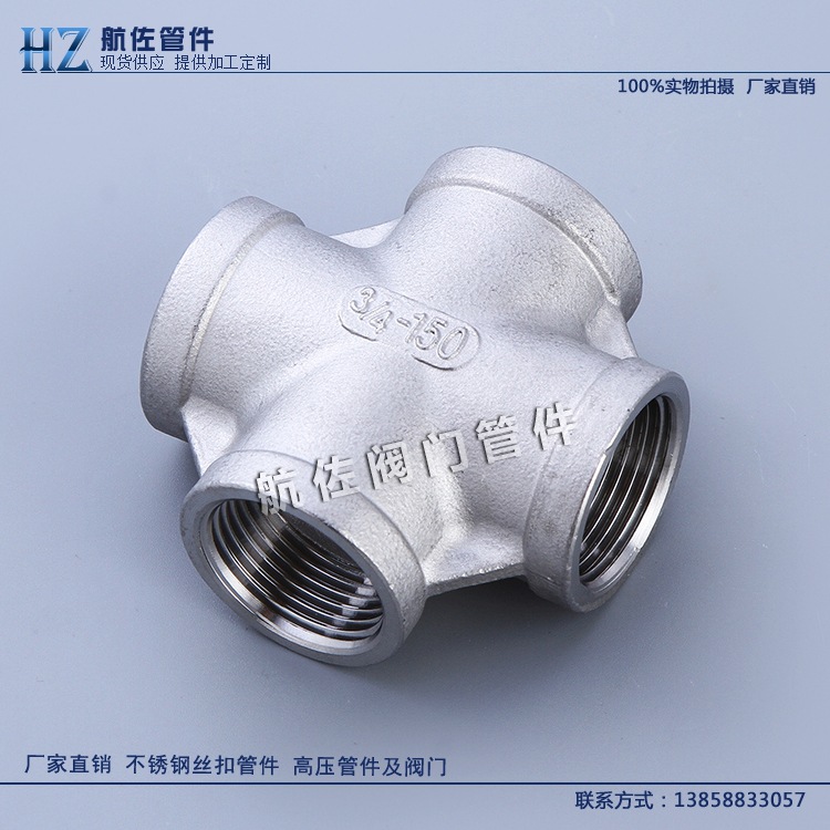 【實力廠傢 品質保證】DN8-50不銹鋼絲扣管件內絲四通 絲扣四通工廠,批發,進口,代購