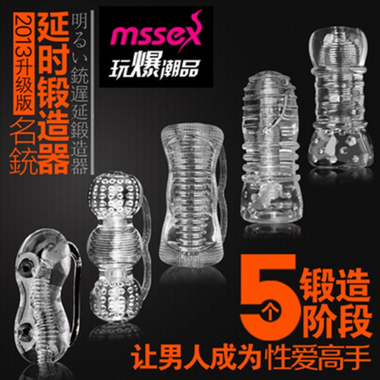 男用延時訓練器具矽膠飛機杯gay同志性自慰成人情趣用品批發・進口・工廠・代買・代購