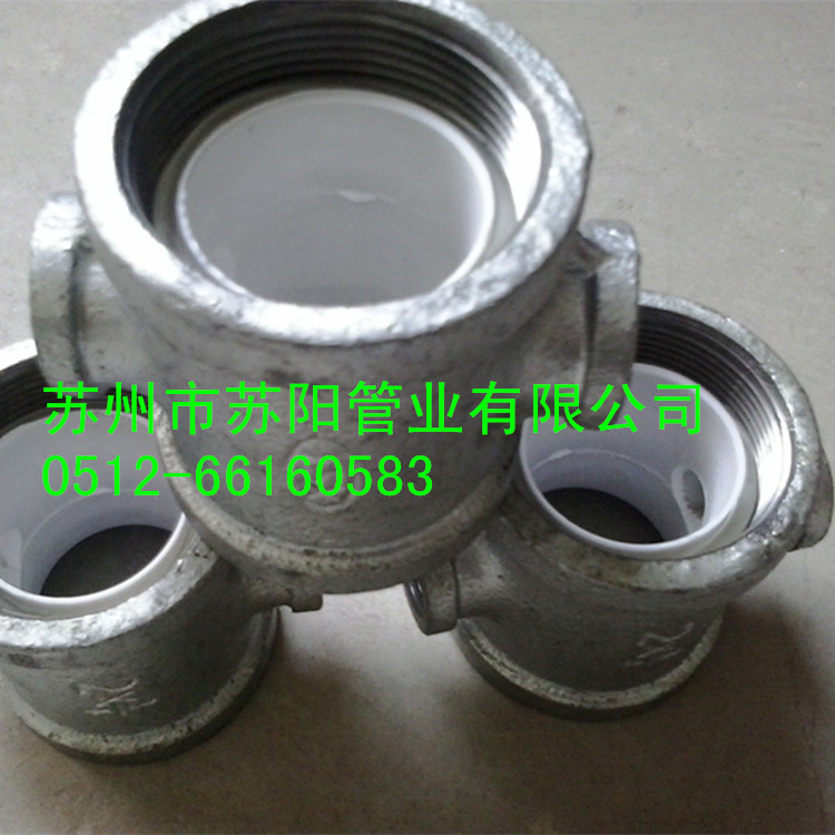 等徑四通管件/襯塑四通給水管件工廠,批發,進口,代購