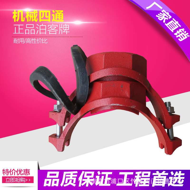 泊客濰坊溝槽管件機械四通消防機械四通卡箍絲扣溝槽機械鍍鋅管工廠,批發,進口,代購