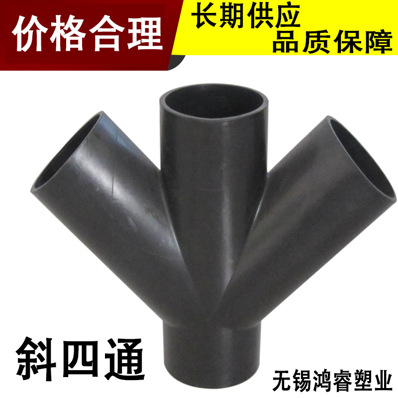 供應HDPE虹吸同層排水管件斜四通DN110工廠,批發,進口,代購