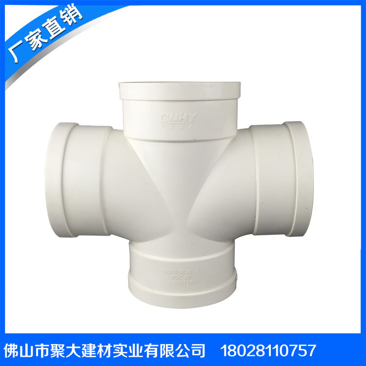 專業生產國標pvc排水管件 平麵順水四通 廠傢批發 比聯塑性價比高批發・進口・工廠・代買・代購