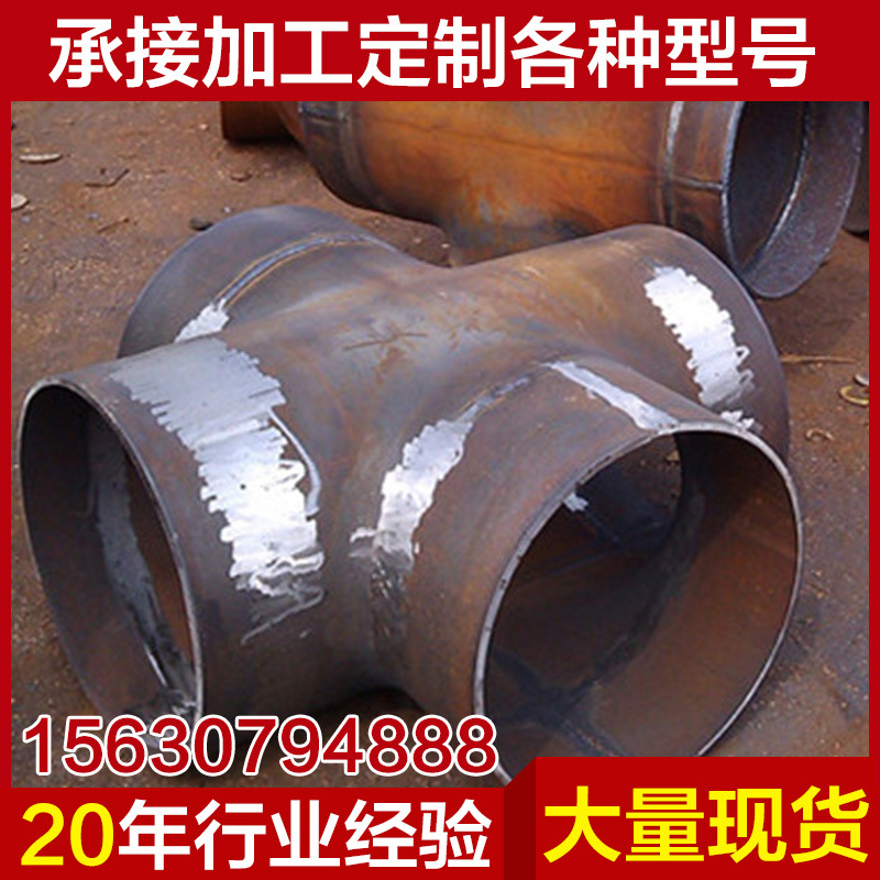 國標異徑碳鋼四通 高壓焊接無縫四通 河北滄州四通管件加工工廠,批發,進口,代購