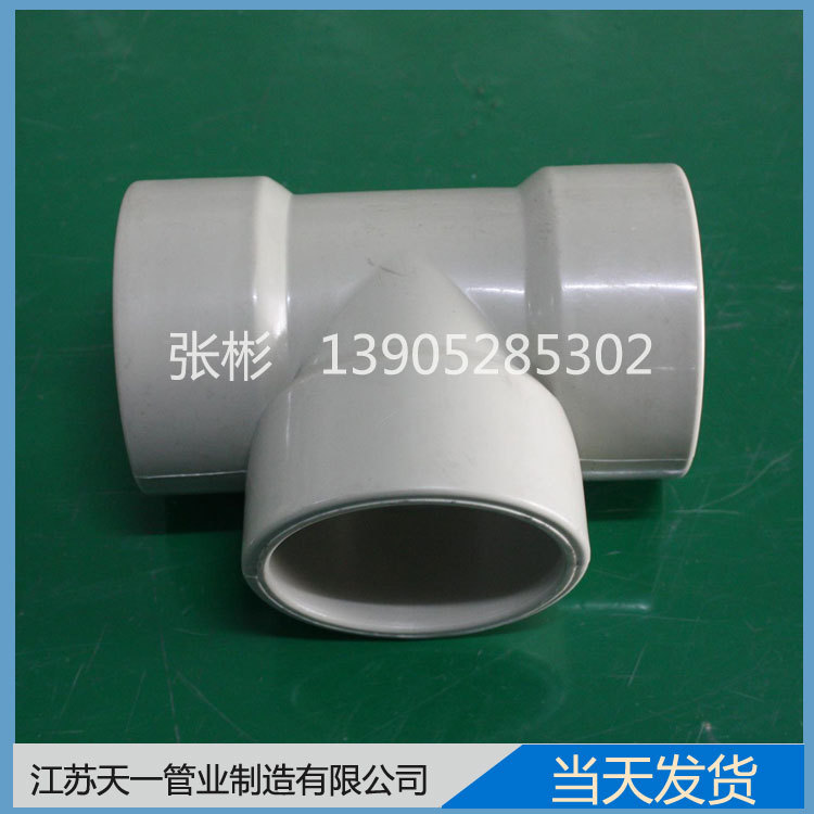 批發供應異徑三通管/PPH異徑三通/PPH四通/PPH管件工廠,批發,進口,代購