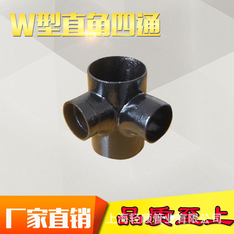 柔性鑄鐵管 柔性鑄鐵排水管管件 柔性鑄鐵配件 W型直角四通批發・進口・工廠・代買・代購