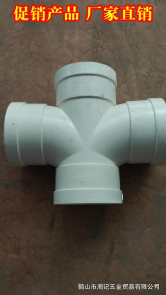 聯塑- 順水四通（平麵等徑四通廠傢直銷 外徑：50-200mm排水管用工廠,批發,進口,代購