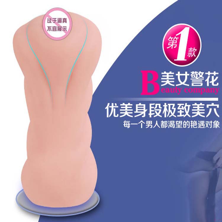 5D美肌美女名器自慰杯男性自慰器性玩具成人情趣用品批發 情趣廠傢批發・進口・工廠・代買・代購