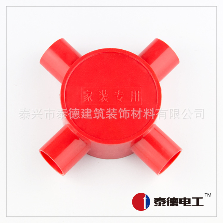 廠傢直供泰德紅色PVC司令箱圓四通分線盒 Φ20 精品款 蓋板可定製工廠,批發,進口,代購