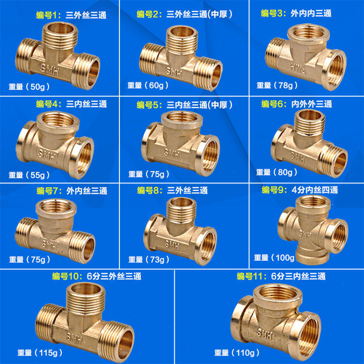 4分三通接頭內外絲熱水器全銅加厚三通燃氣管熱水器水管配件工廠,批發,進口,代購