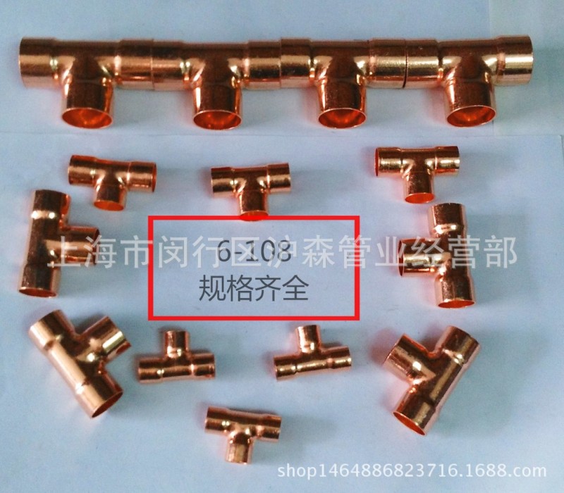 廠傢直銷15.88紫銅三通.焊接件.管道連接.製冷.低價促銷老店新開批發・進口・工廠・代買・代購