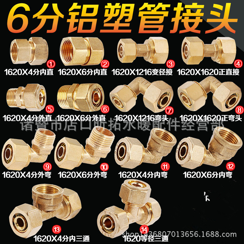 太陽能熱水器1620鋁塑管配件銅接頭內牙外牙等徑彎頭直接三通管件批發・進口・工廠・代買・代購