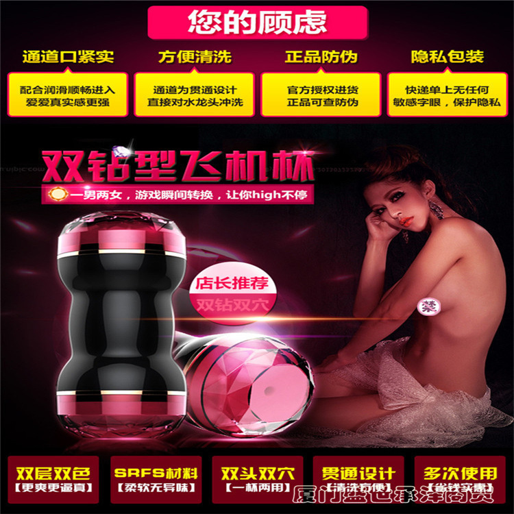 日本rends鉆石自慰杯雙穴雙飛名器成人情趣用品成人批發一件代發批發・進口・工廠・代買・代購
