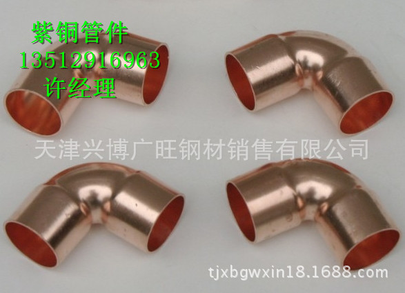 定做大口徑彎頭R值可控製壓縮機加厚紫銅彎頭三通 直接耐腐蝕強批發・進口・工廠・代買・代購