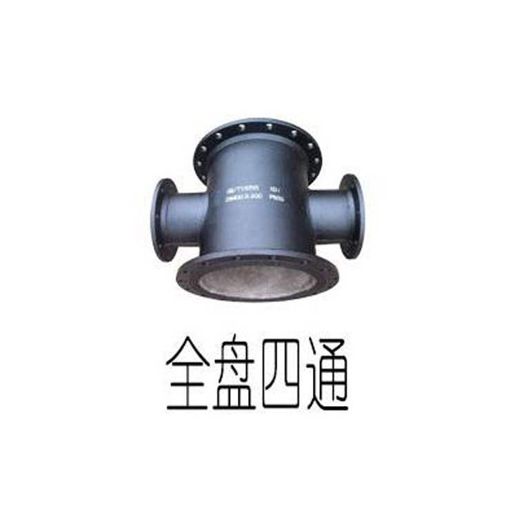 全盤四通佛山專業生產廠傢低價直銷，規格齊全批發・進口・工廠・代買・代購