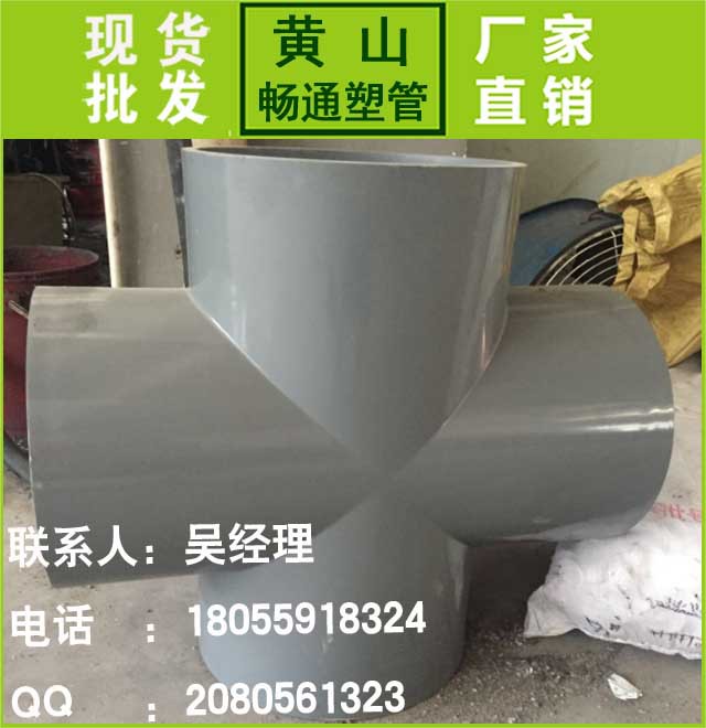 UPVC給水塑料四通250PVC315灰色化工200變徑16公斤壓力10浙江廠傢工廠,批發,進口,代購