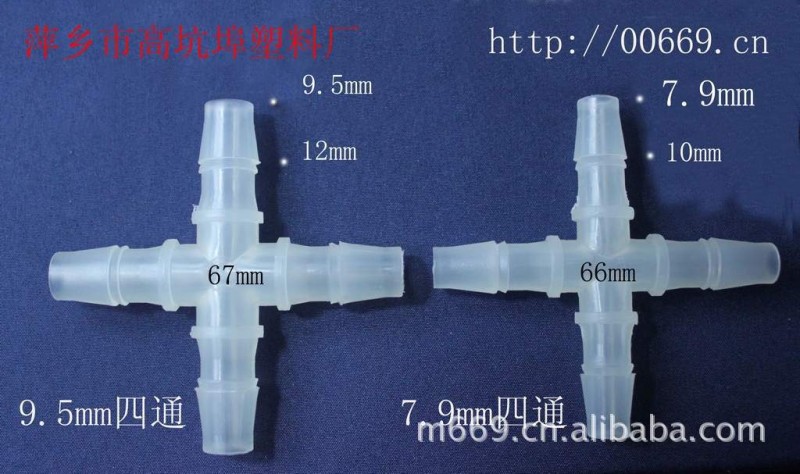 【廠傢銷售】塑料三通，四通，五通，分配器工廠,批發,進口,代購