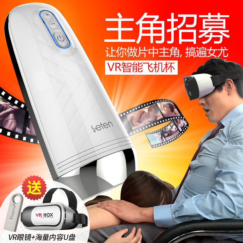 新品 雷霆Z9智能視訊互動飛機杯自慰器男用成人情趣情趣用品批發・進口・工廠・代買・代購