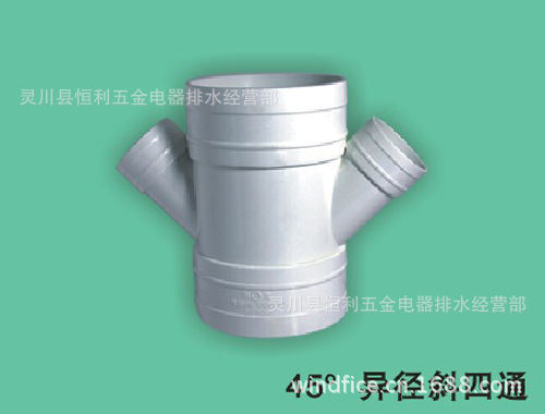 排水管 PVC-U 梧州五一管 剛柔牌 DN50 75 45°異徑斜四通批發・進口・工廠・代買・代購