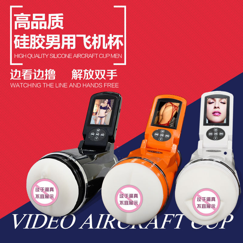 麥格/MAIG飛機杯4D視訊互動 男性自慰器名器倒模 成人用品批發批發・進口・工廠・代買・代購