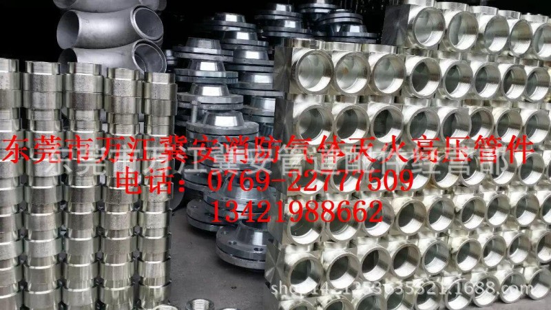 有管網七氟丙烷管件 機房氣體滅火管件滅火高壓管件七氟丙烷管件批發・進口・工廠・代買・代購
