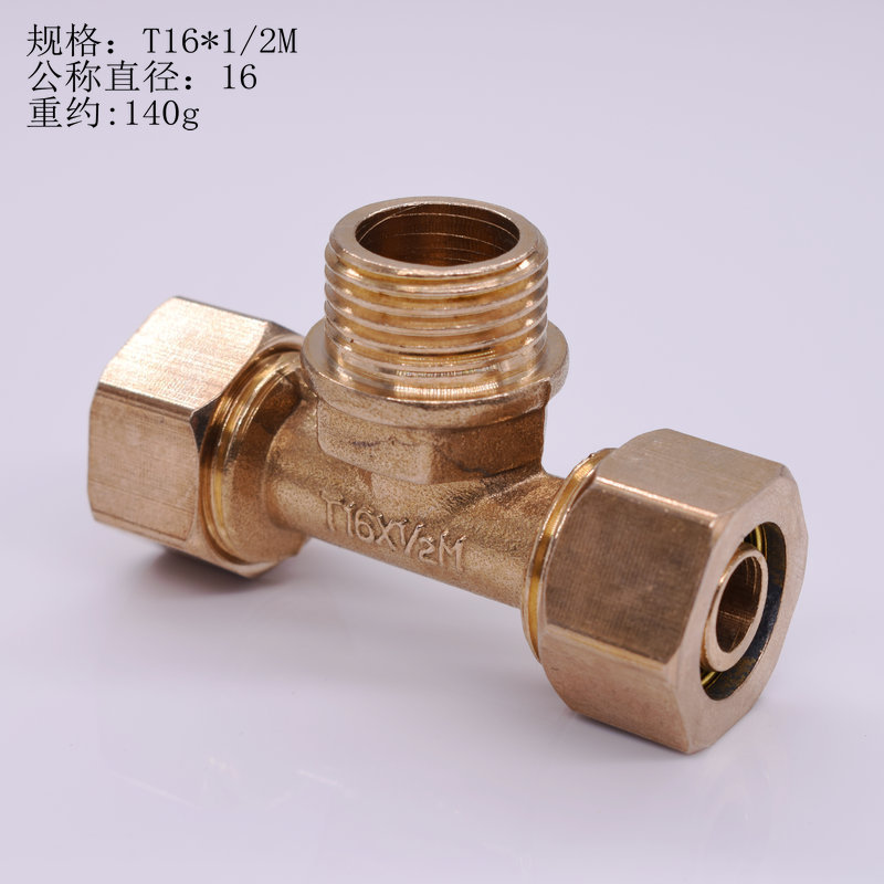 1216銅外絲三通 卡套式銅水暖配件 鋁塑管太陽能銅管件批發工廠,批發,進口,代購