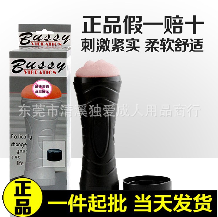 電動大力神自慰杯男性自慰男用器具成人情趣用品性保健品情趣用品工廠,批發,進口,代購