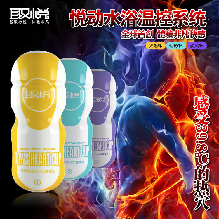 取悅男性加熱自慰器 男用悅動自慰杯 成人性情趣用品飛機杯工廠,批發,進口,代購
