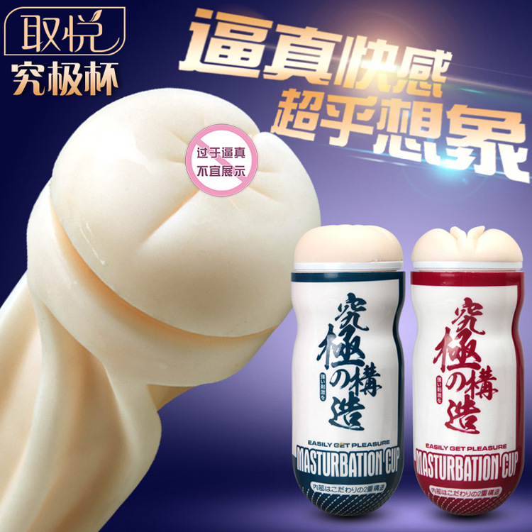 取悅 究極幻想飛機杯男用手動夾吸自慰杯男性自慰軟膠成人用品工廠,批發,進口,代購