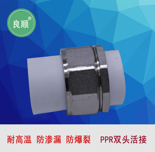 諸暨良順PPR銅活接 雙頭銅活接 PPR活接4分20 6分 63廠傢直銷批發・進口・工廠・代買・代購
