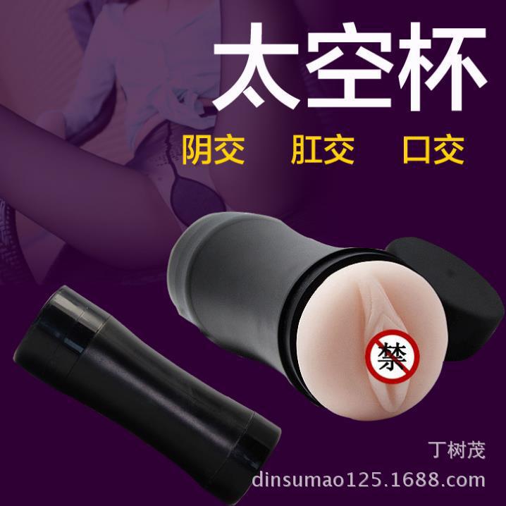 成人情趣用品 男性自慰器具新款震動自慰杯 情趣用品批發批發・進口・工廠・代買・代購