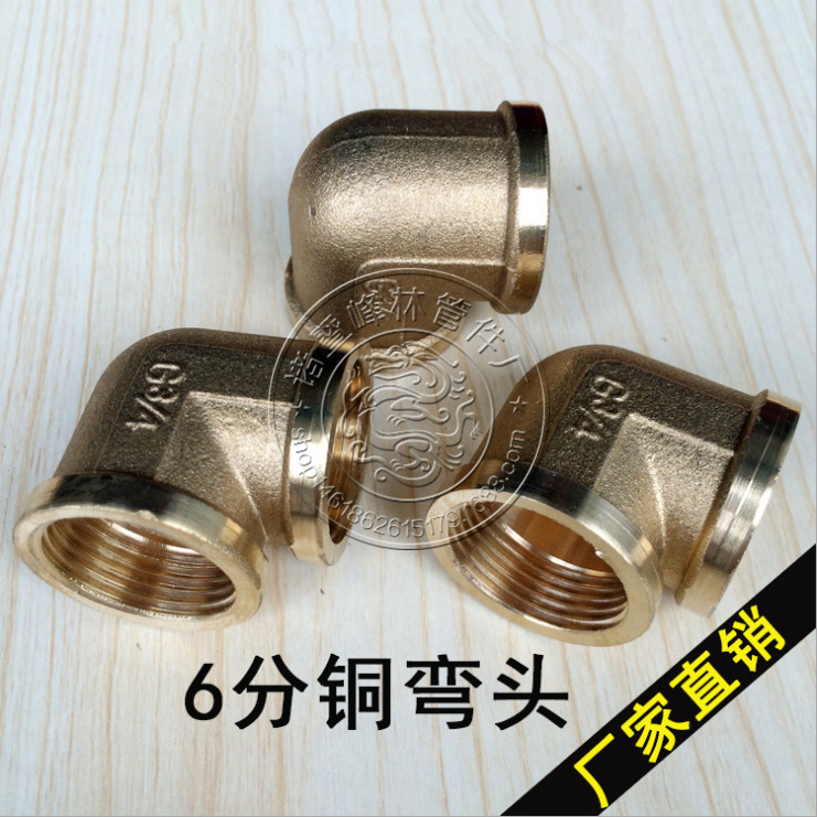 6分銅彎頭方型 6分內牙彎頭全銅加厚精品 90度彎頭批發・進口・工廠・代買・代購