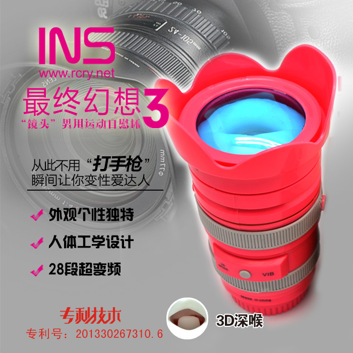 INS最終幻想3電動口交飛機杯 自慰杯 陰交杯單反鏡頭樣式一件代發批發・進口・工廠・代買・代購