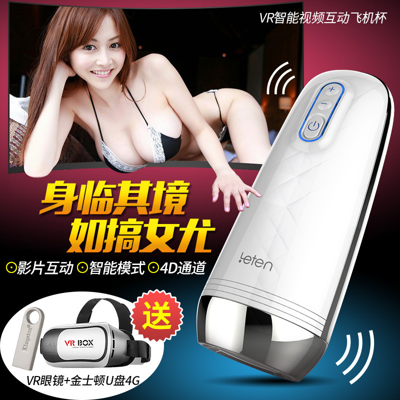 新品雷霆Z9智能視訊互動飛機杯自慰器具男用成人情趣情趣用品自慰杯工廠,批發,進口,代購