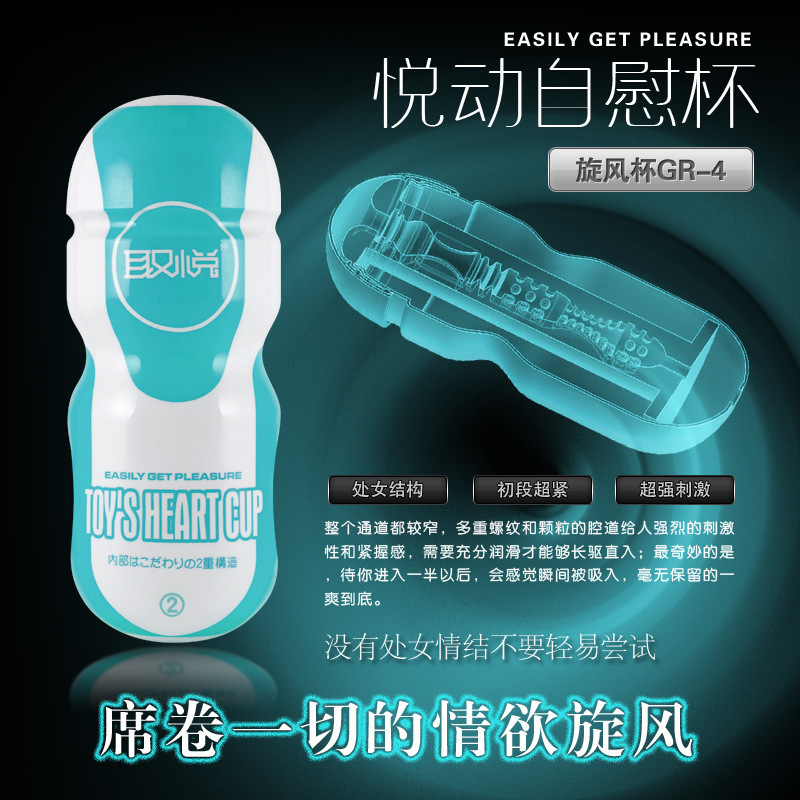 愛巢取悅飛機自慰杯旋風藍 處女結構 仿真倒模便攜自慰杯批發批發・進口・工廠・代買・代購