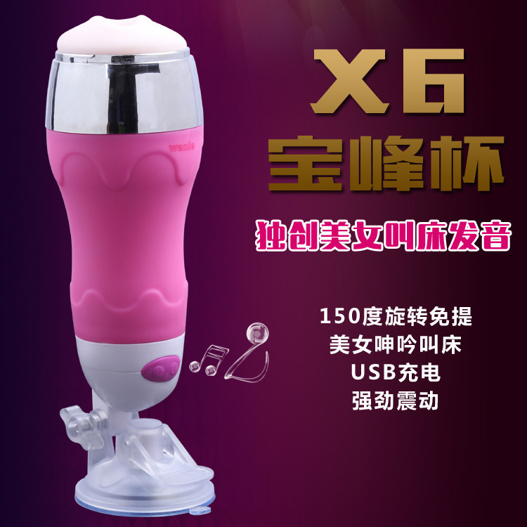 男用自慰器 X6全自動免提充電飛機杯  電動夾吸抽插自慰杯口交杯批發・進口・工廠・代買・代購