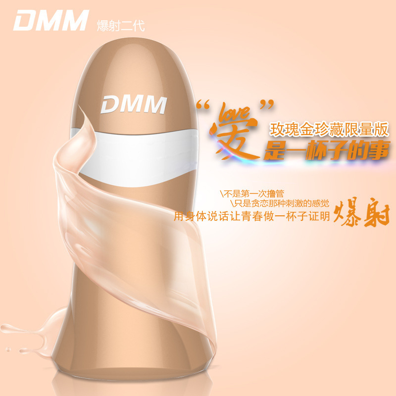 DMM爆射二代飛機杯男用自慰器成人情趣情趣用品電動夾吸抽插自慰杯批發・進口・工廠・代買・代購