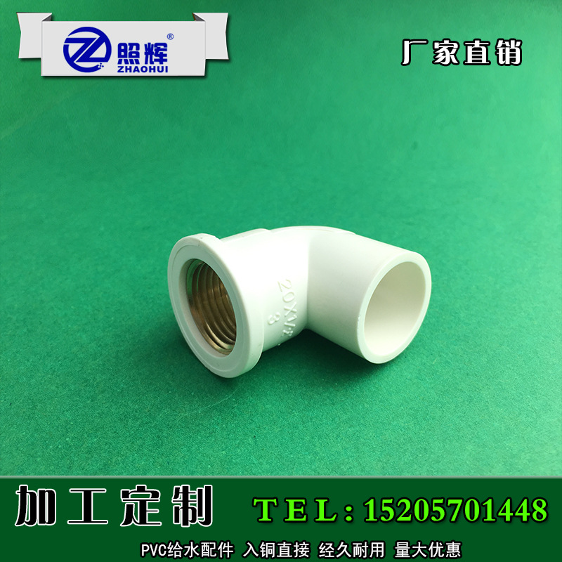照輝 塑膠廠傢 精品彎頭系類 入銅彎頭 新品上架 可免費拿樣工廠,批發,進口,代購