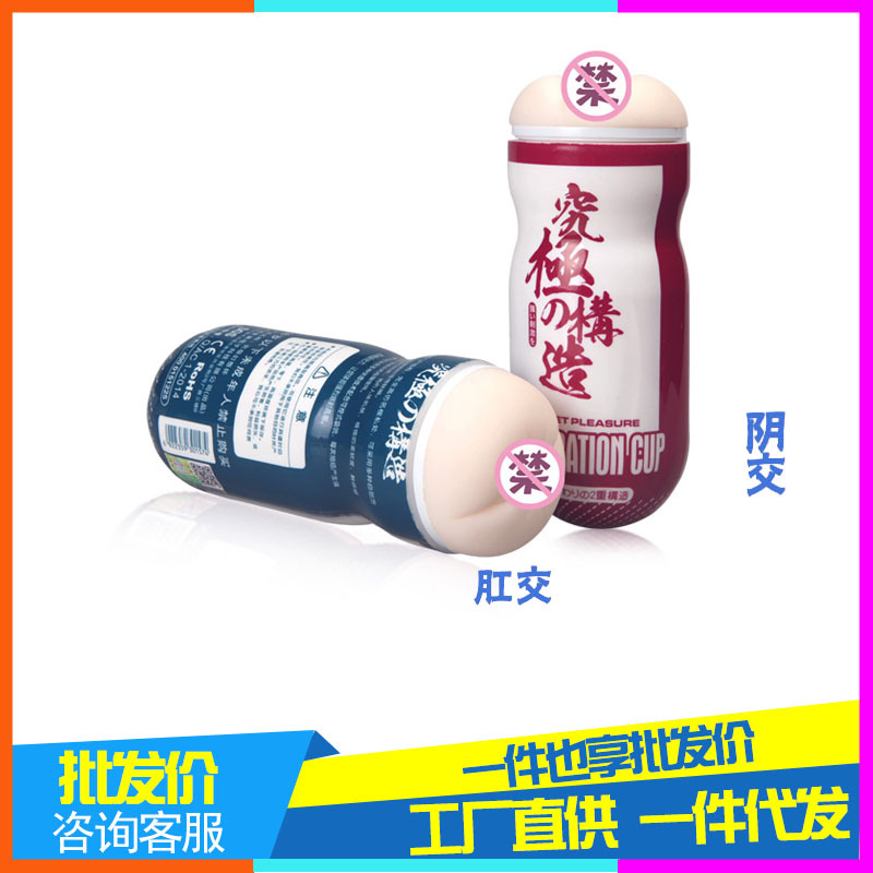 取悅 究極幻想飛機杯男用手動夾吸自慰杯男性自慰軟膠成人用品批發・進口・工廠・代買・代購