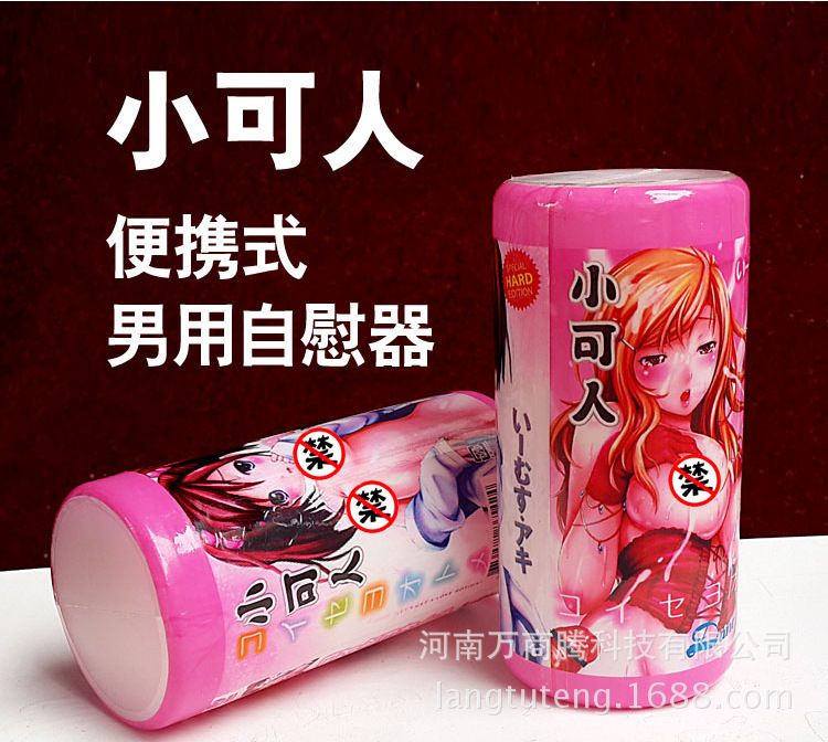 小可人超柔軟飛機人體形狀自慰杯真人倒模全實體男用自慰器情趣用品批發・進口・工廠・代買・代購