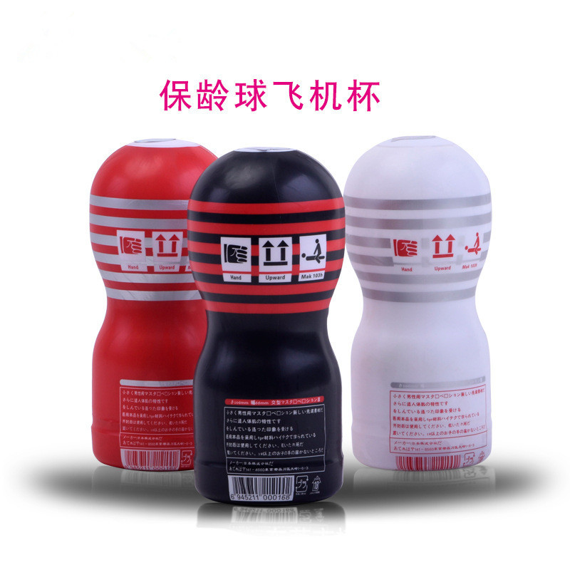 保齡球飛機杯男用自慰器具矽膠安全成人用品情趣用品批發・進口・工廠・代買・代購