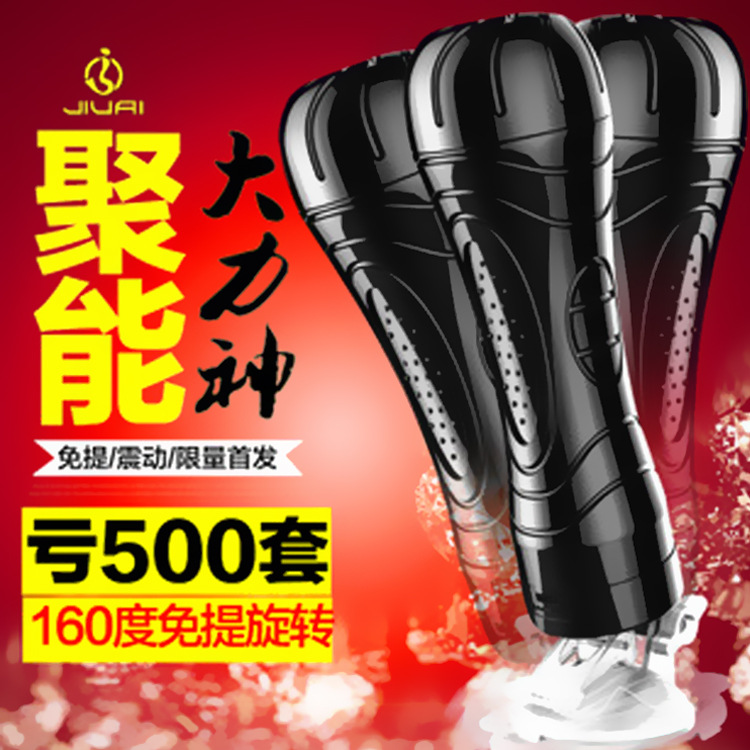 成人用品正品久愛男用自慰器 大力神 飛機杯男用電動名器情趣用品批發・進口・工廠・代買・代購