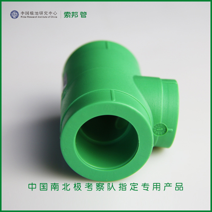 異徑三通 上海皮爾薩 廠傢直銷 冷熱水管通用 管件 納米抗菌管批發・進口・工廠・代買・代購