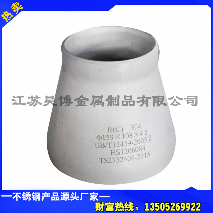 廠傢直銷 國標無縫同心異徑管 材質304大小頭 變徑管 錐管批發・進口・工廠・代買・代購