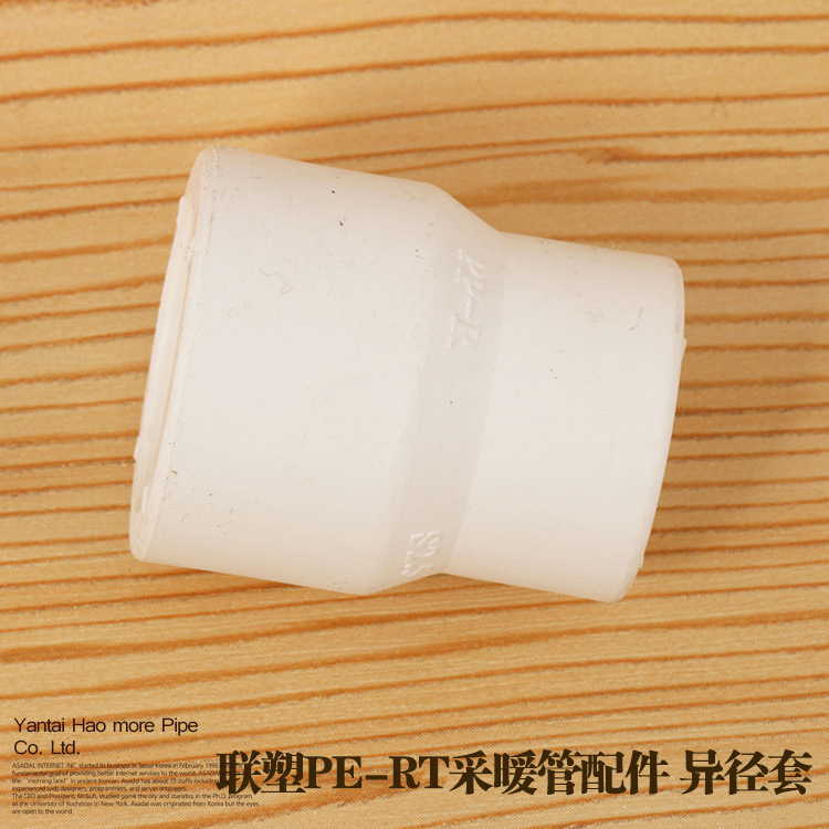 廠傢直供 PE-RT 采暖管配件批發 異徑套批發 采暖管件批發批發・進口・工廠・代買・代購