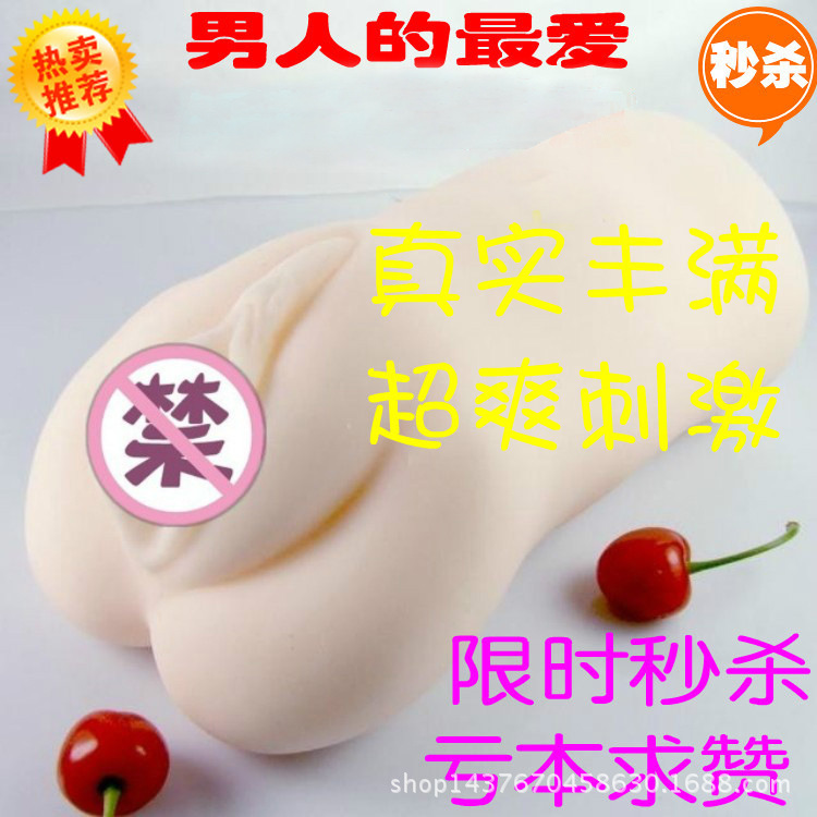 成人用品男用自慰器 實體矽膠張筱雨名器真人陰臀陰部倒模飛機杯批發・進口・工廠・代買・代購