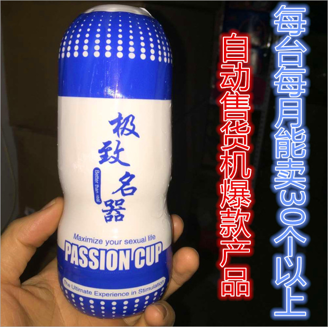 男用名器按摩杯 精致名器倒模 紅 藍兩色 成人用品自動售貨機暢銷批發・進口・工廠・代買・代購