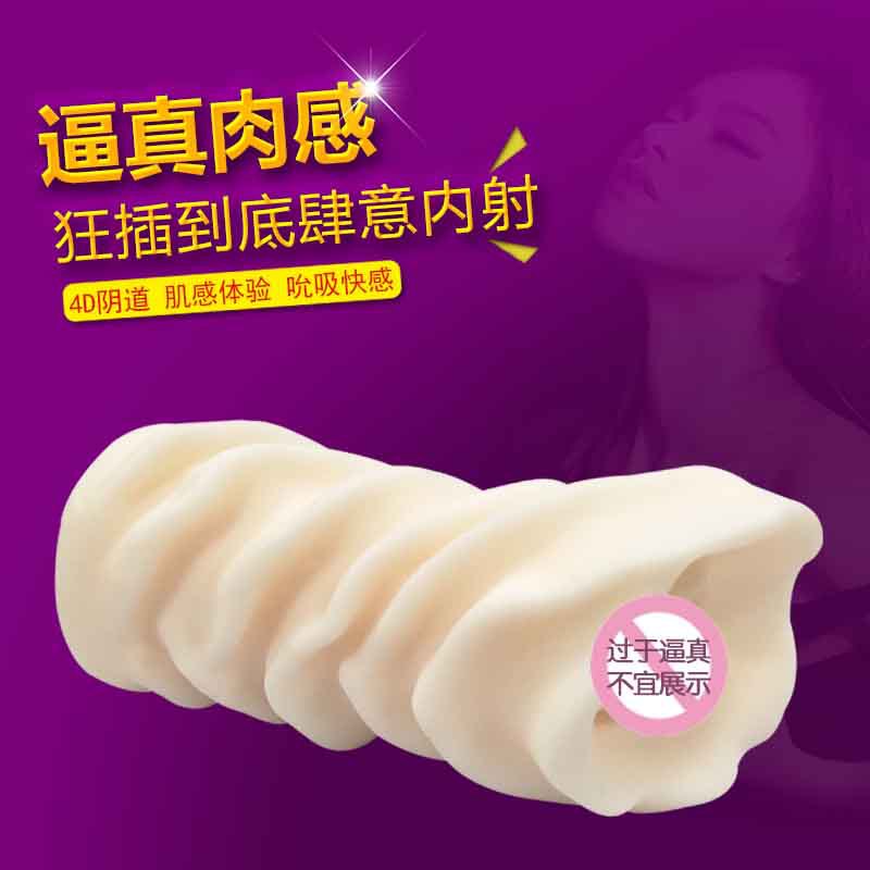 新款飛機杯男人性按摩快樂器 男用性工具幼女男用自慰器廠傢直銷批發・進口・工廠・代買・代購