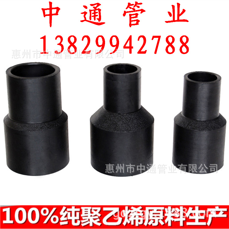 PE對接異徑直通 異徑直接 大小頭 PE管件 熱熔異徑直通批發・進口・工廠・代買・代購